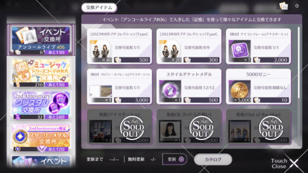 記憶が集まり次第センターノギメモと交換