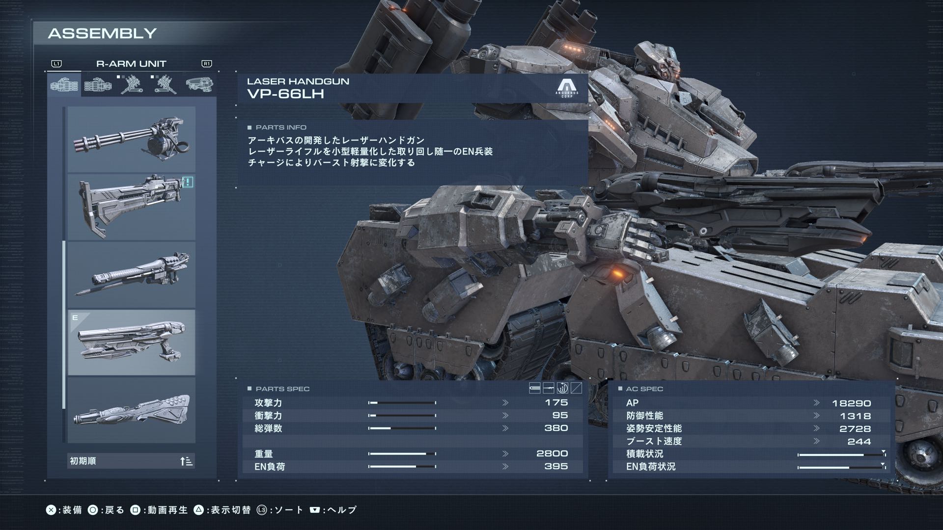 レーザーハンドガン