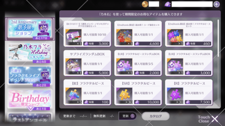 2ndAnniv.-第3弾- ショップ