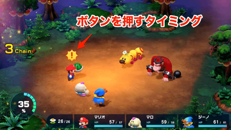 アクションボタンタイミング