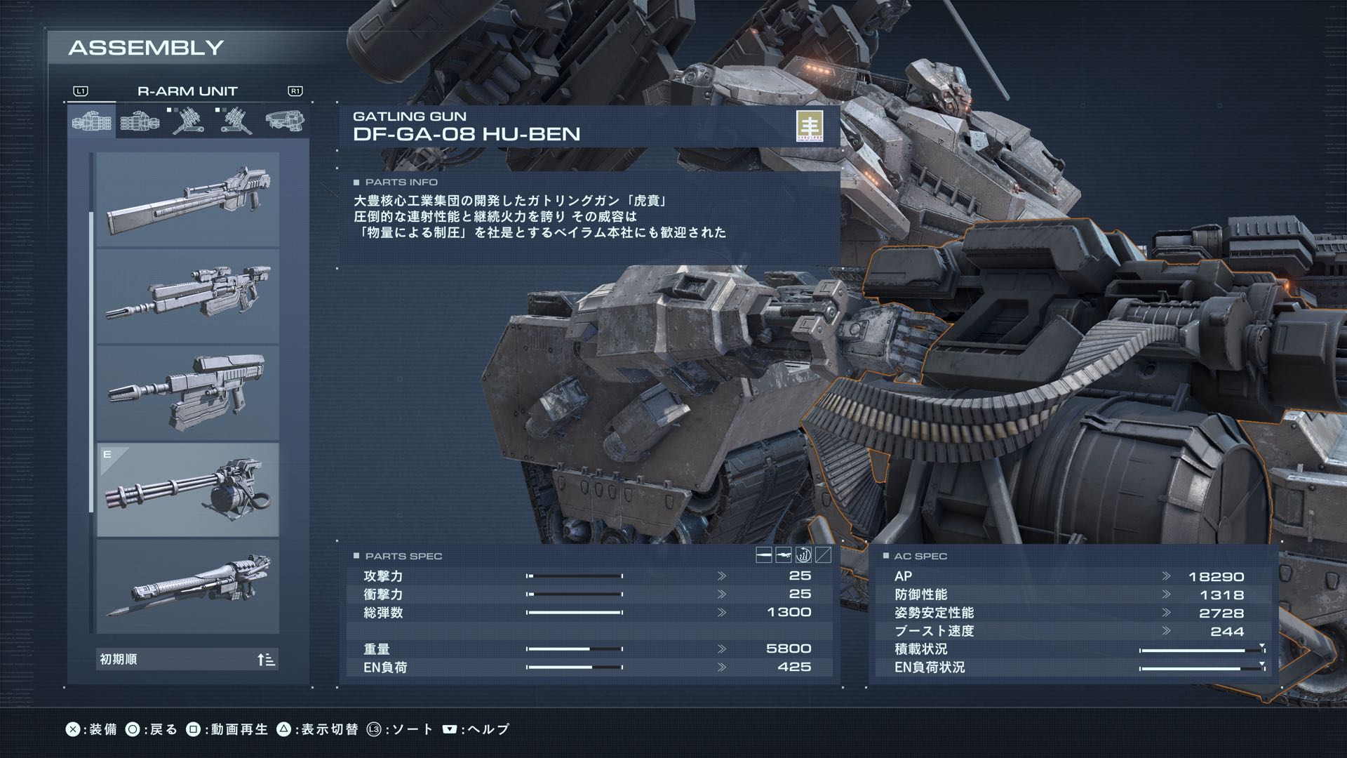 ガトリング武器