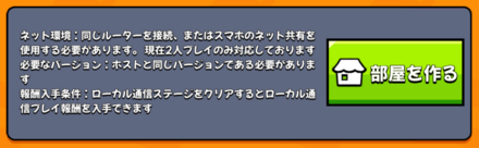 ホストが部屋を作るを選択し、ゲストの入室を待つ