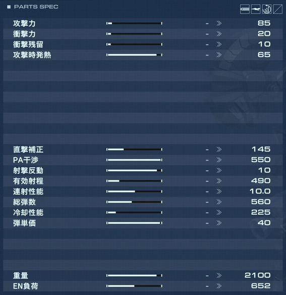 KRANICH/60Zの性能詳細