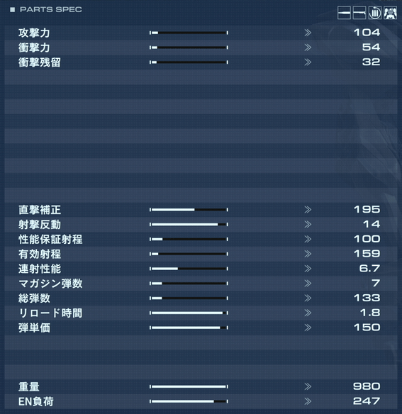 VP-66EGの性能詳細
