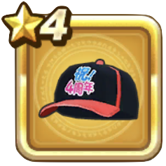 祝！4周年キャップ画像