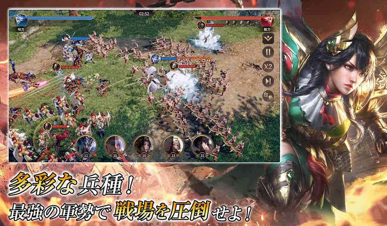 乱世の英雄 兵種