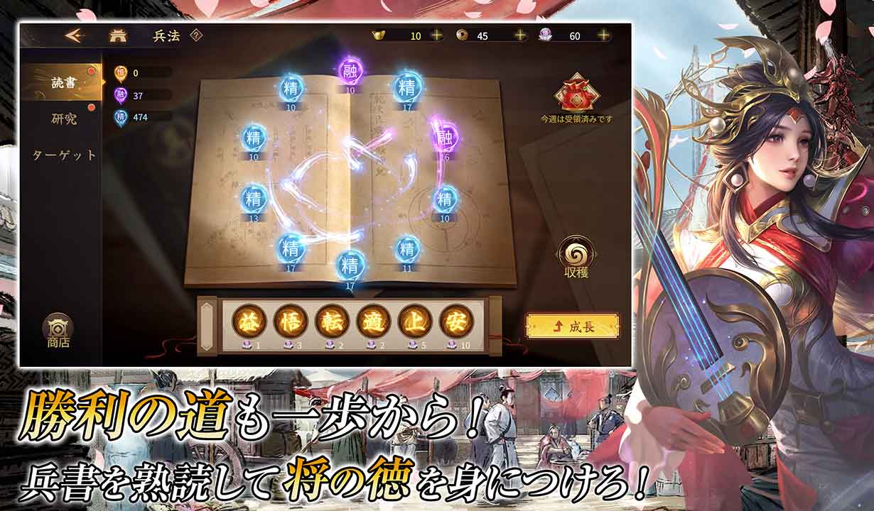 乱世の英雄 兵書