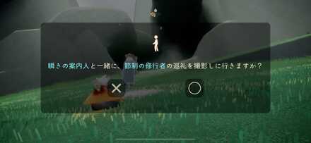 案内人の前で瞑想