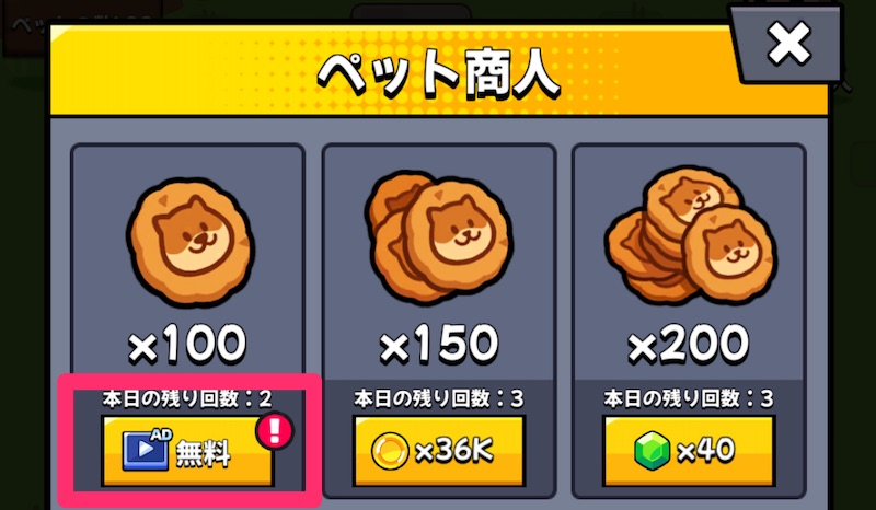 ペット用ビスケット