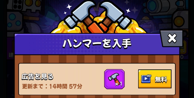 期間限定イベントのアイテムやパック購入