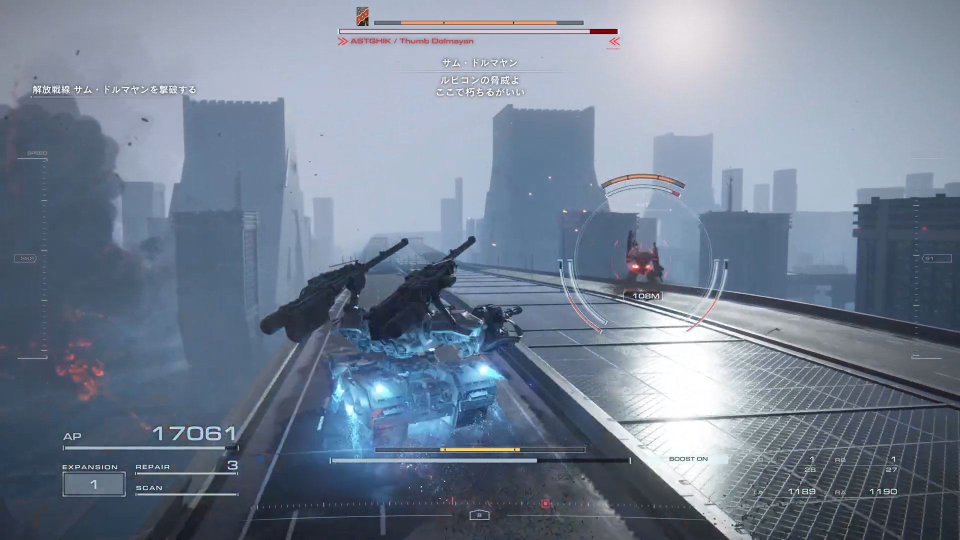 ALTミッションではボスが変更