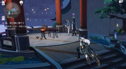 龍、其の郷に帰りての場所