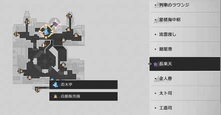 龍、其の郷に帰りての場所マップ