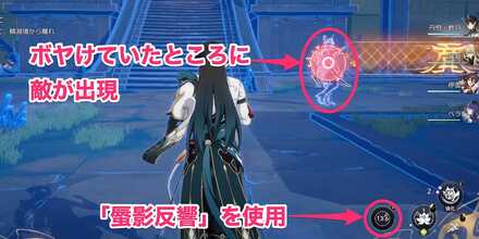 蜃影反響使用後