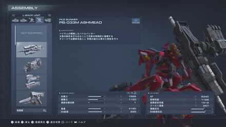 パイルバンカー