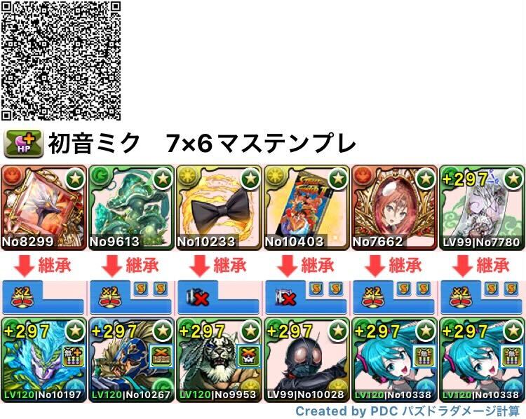 7×6マスのテンプレ