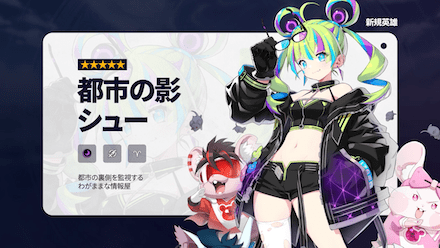 都市の影シュー