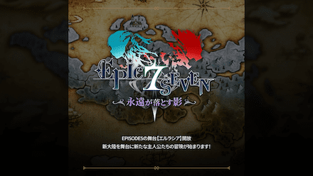 永遠が落とす影