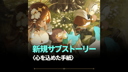 心を込めた手紙