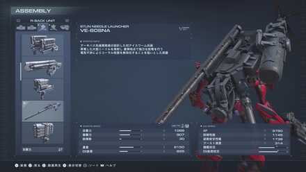 ニードルランチャー