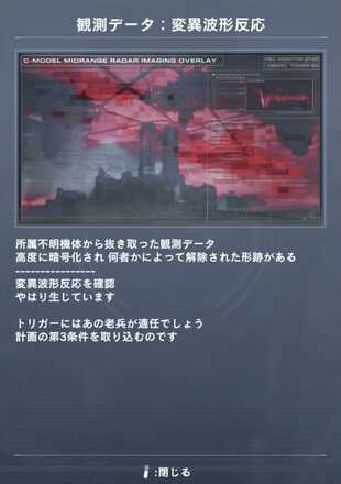 観測データ：変異波形反応画像