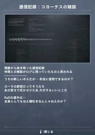 通信記録：コヨーテスの雑談画像
