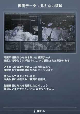 観測データ：見えない領域画像