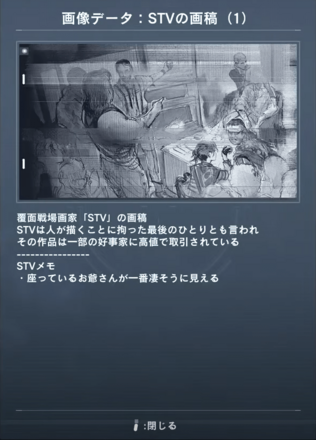 画像データ：STVの画稿(1)画像