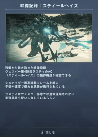 映像記録：スティールヘイズ画像