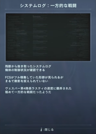システムログ：一方的な戦闘画像