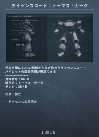 ライセンスコード：トーマス・カーク画像