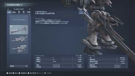 リニアライフル