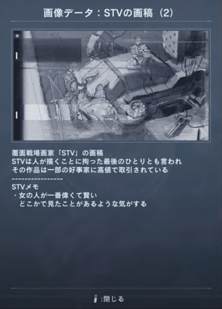 画像データ：STVの画稿(2)画像