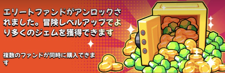 エリートファンド