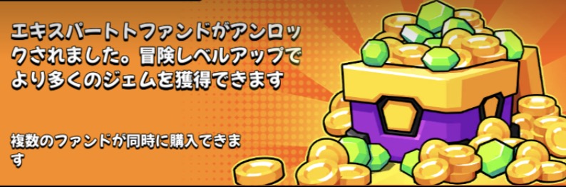 エキスパートファンド