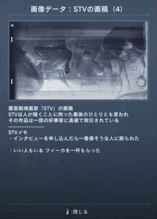 画像データ：STVの画稿(4)画像