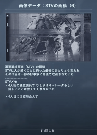 画像データ：STVの画稿(6)画像