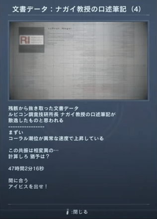 文書データ：ナガイ教授の口述筆記(4)画像