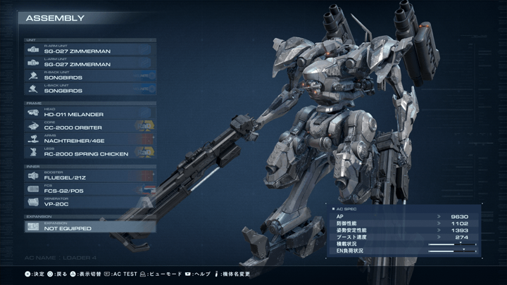 ショットガン+逆関節がおすすめ