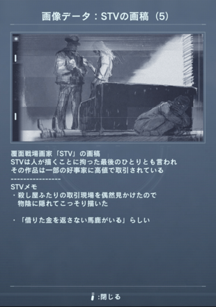 画像データ：STVの画稿(5)画像