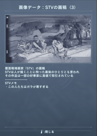 画像データ：STVの画稿(3)画像