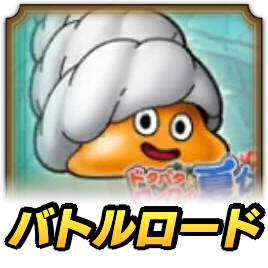 つむりんママロード