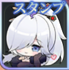 スタンプ画像