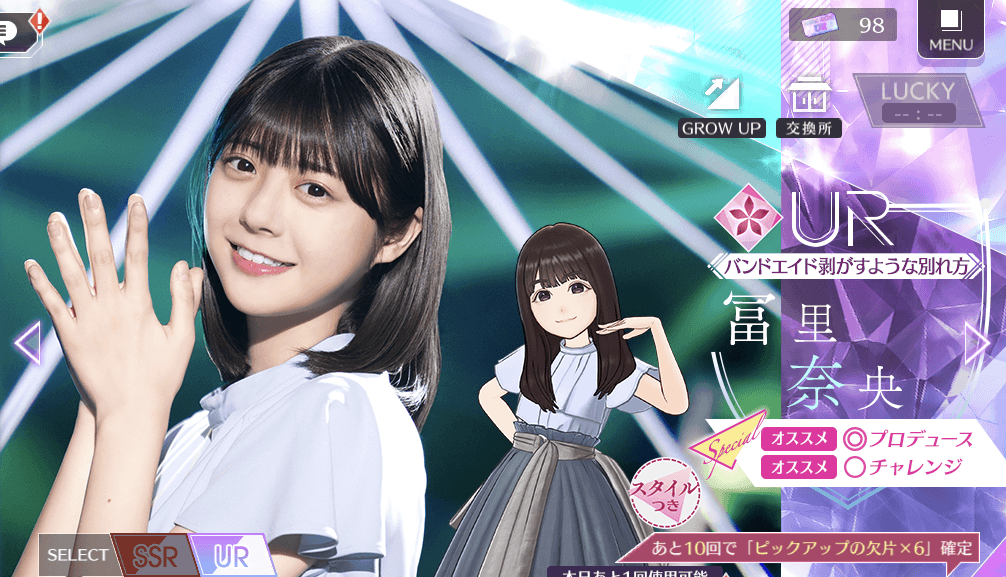 【バンドエイド剥がすような別れ方】冨里 奈央の画像