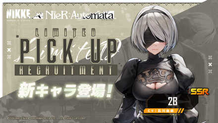 2Bガチャのサムネイル