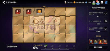 ピースミッション