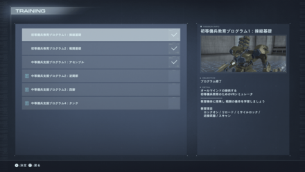 マルチロックのトレーニング