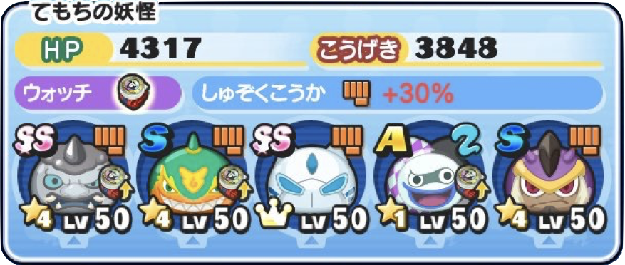 ８頭身ウィスパー攻略パーティ2の画像