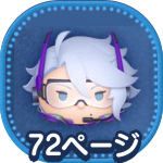 ビーンズカモアズールのアイコン