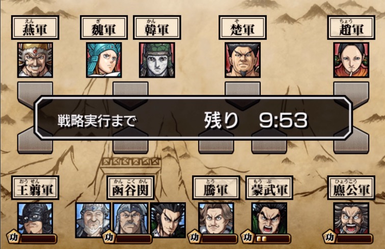 戦略を実行すると10時間の待機時間が発生